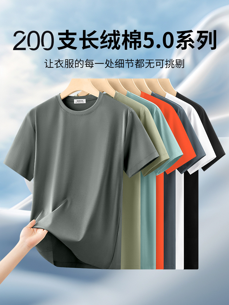 200 жидкий аммиак длинноволокнистая хлопковая футболка с коротким рукавом мужская летняя тонкая ледяная шелковая высокая качество круглый вырез полурукав