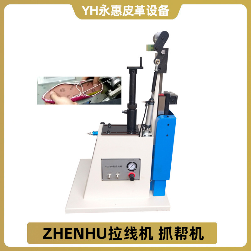 Пневматическая машина для вытягивания, машина для захвата, полуавтоматическая машина для вытягивания колодок