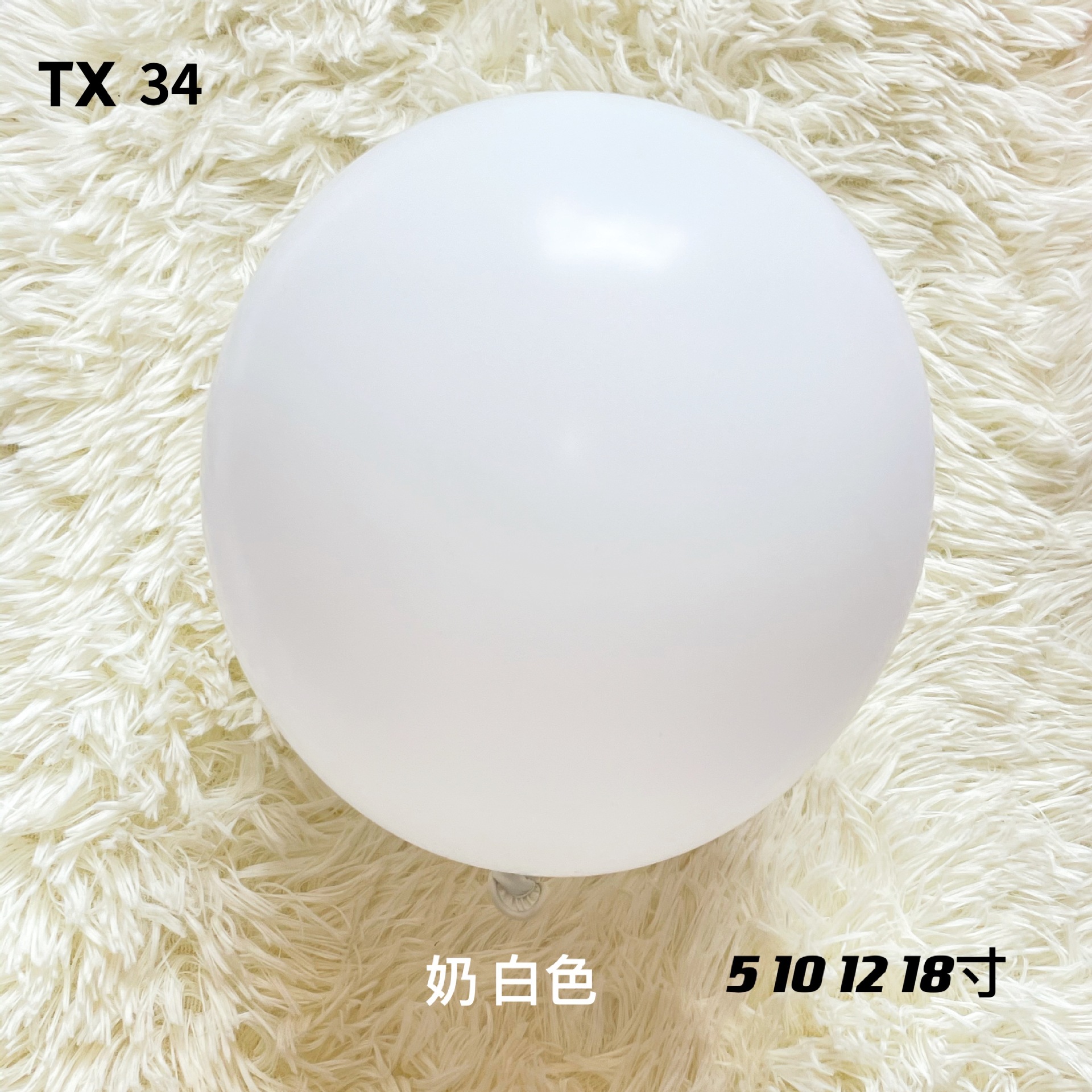 Tong Xuan manufacturers sell 12 inch 8 2.8g matte ordinary decorative latex balloons