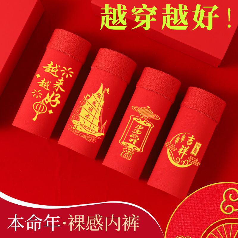 Men's Zodiac Year Underwear Year of the Horse Zodiac Underwear Festive Red Boxer Briefs Wedding Plus Size Boxer Shorts