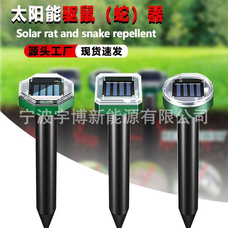 Солнечный круглый отпугиватель мышей, наружный, для птиц и насекомых