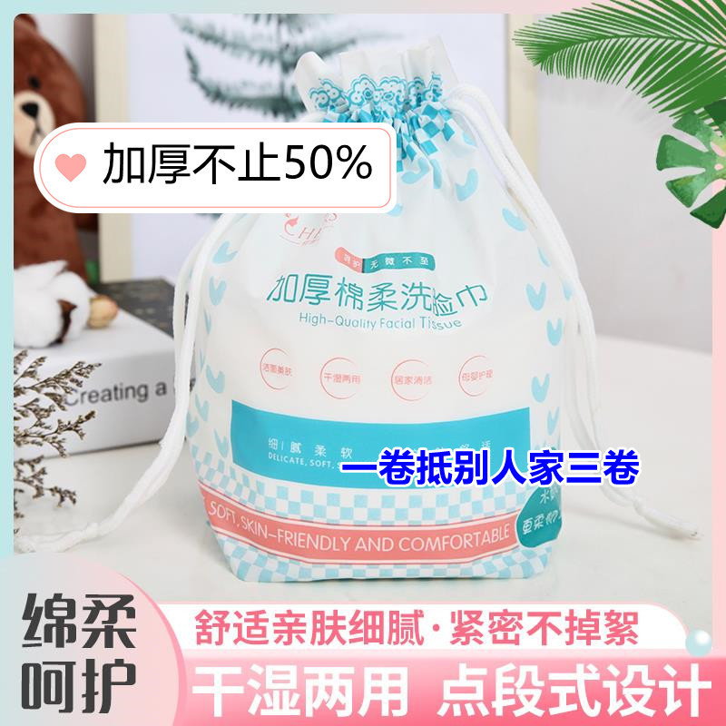 Одноразовое полотенце для умывания, для салонов красоты, рулонное, для влажного и сухого использования, утолщенное