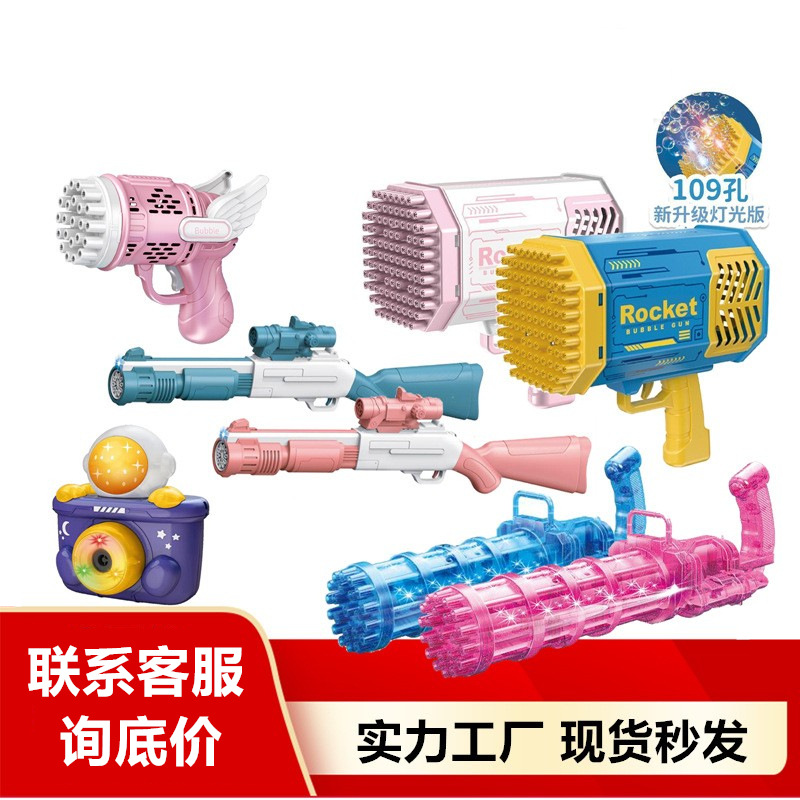 Оптовая электрическая автоматическая машина для мыльных пузырей детская игрушка