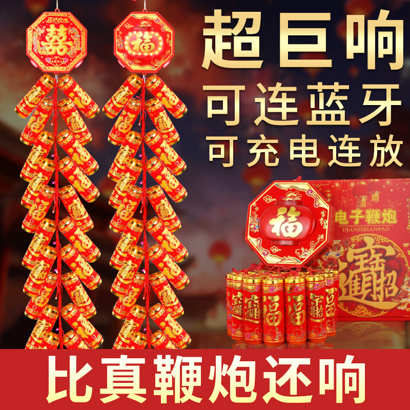 Электронные петарды, взрыв, дистанционное управление, супер звук, домашние, весенний фестиваль, зарядка, для новоселья, свадьбы