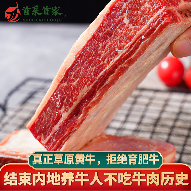 First in the Industry: Inner Mongolia Beef Ribs, Beef Rib Strips, Beef Ribs, Beef Short Ribs, Barbecue Wholesale, Grass-Fed Fresh Produce from Xilin Mongol