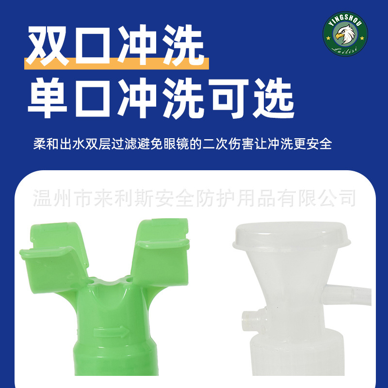 Source factory spot wholesale polyethylene simple mobile portable emergency skin test factory eye washer