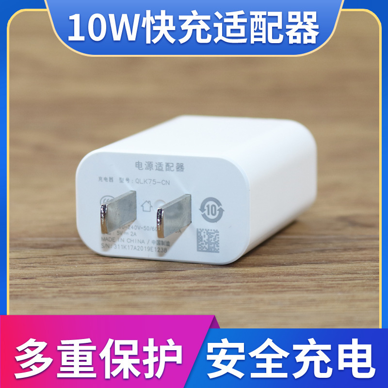 Suitable for Vivo10W Charger Vivo Y75/Charging Head, 5V2A