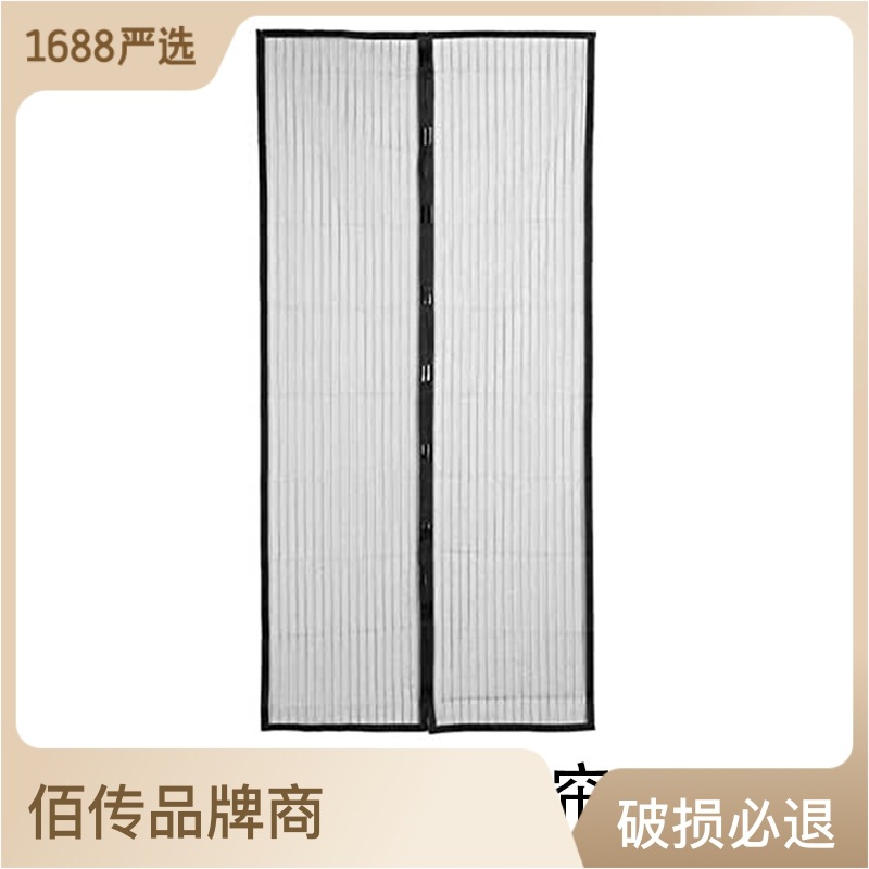 Temu Xiyin Cross-Border Labeling Dropshipping Anti-Mosquito Stripesd Door Curtain Self-Absorbing Magnetic DIY Summer Soft Screen Door