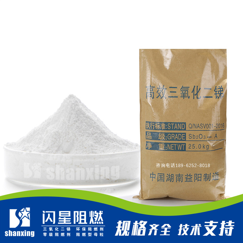 Environment-friendly antimony trioxide enamel covering agent opacifier whitening flux