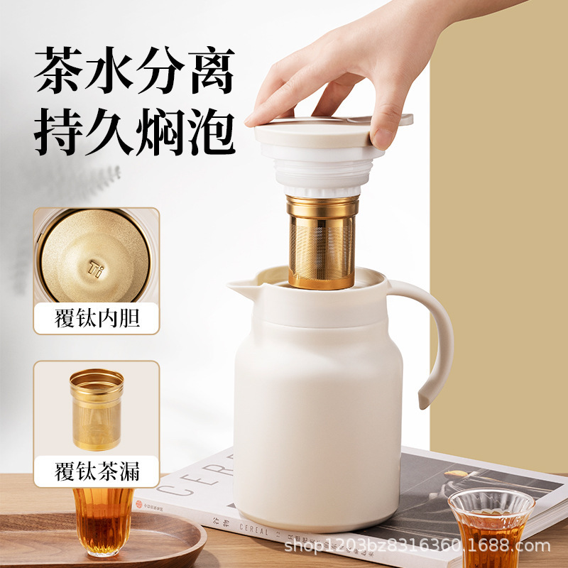 Чайник с титановым покрытием, переносной, для заваривания чая