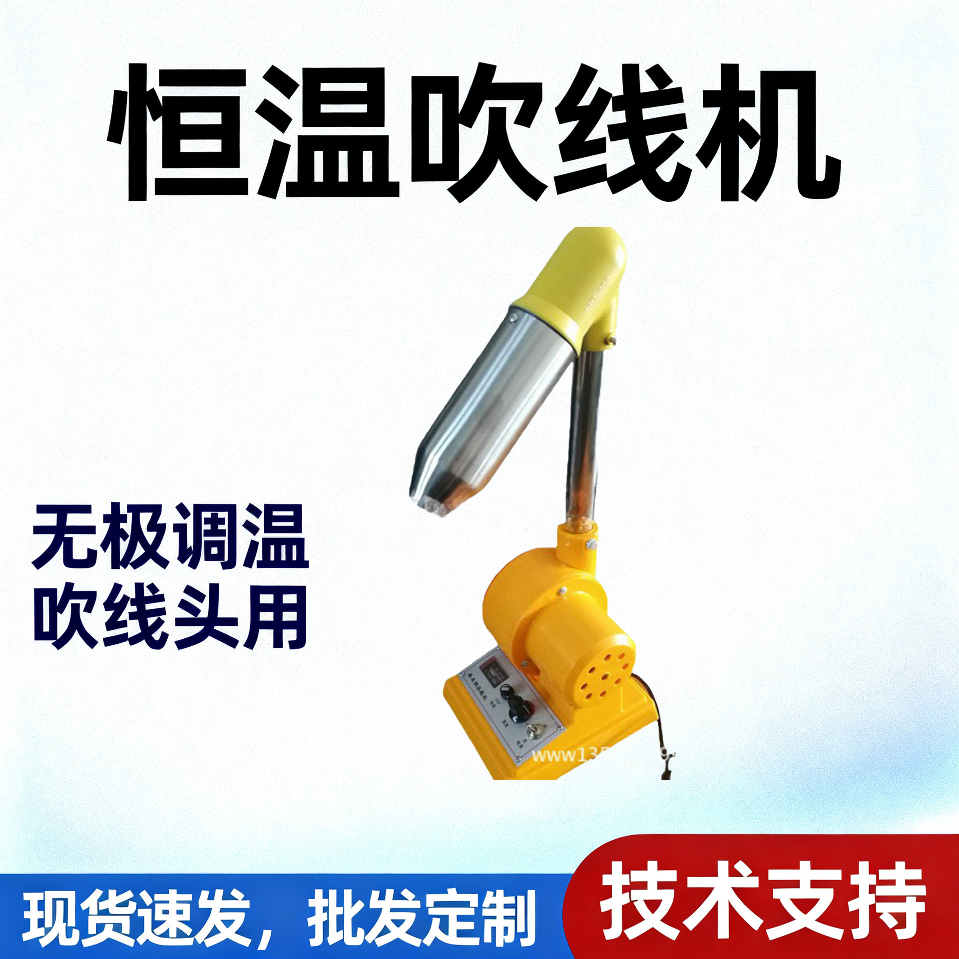 Машина для сушки рук с постоянной температурой, машина для сушки обуви, машина для сушки нитей