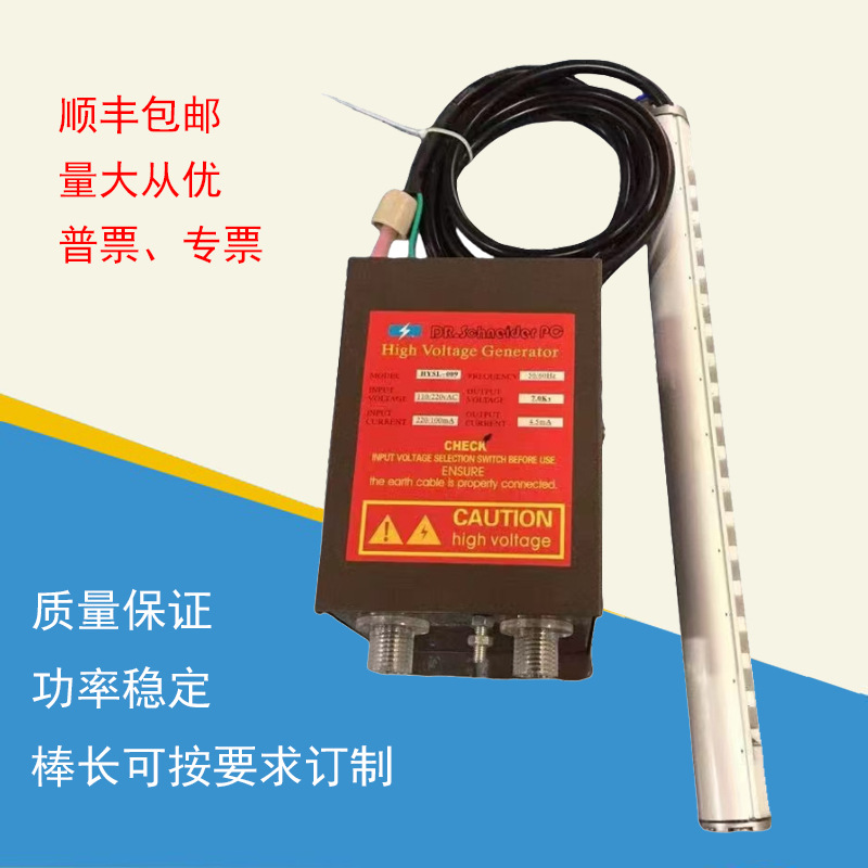 SL-040 антистатическая ионизирующая воздушная штанга для машины маски, высокоэффективный статический устранитель