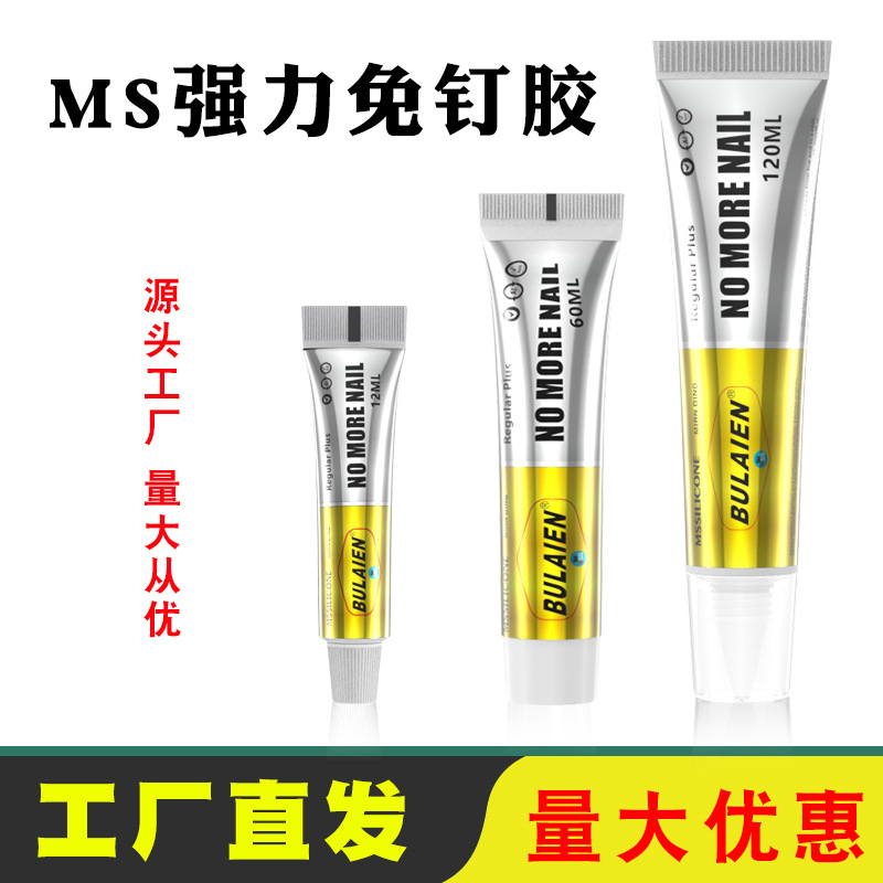 Universal nail-free glue wall tile special strong nail-generation glue door and window hook rack non-perforated glass glue