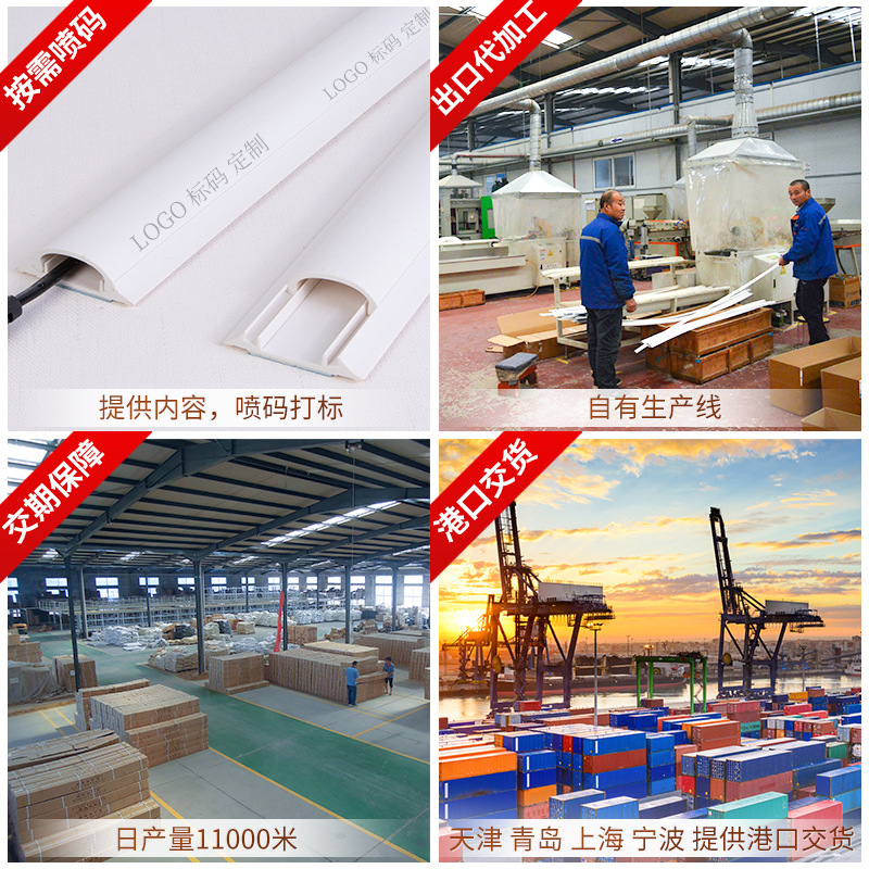 PVC cable duct open-mounted No. 2 No. 3 No. 5 arc cable duct thickened pressure-resistant white plastic cable duct with adhesive