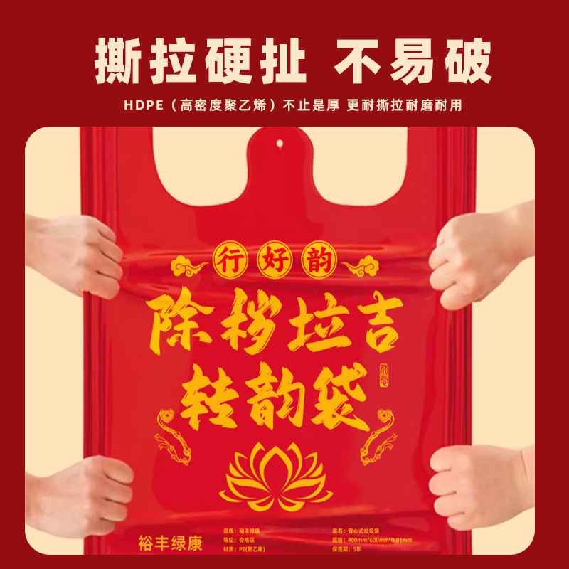 Large Garbage Bags for Removing Old Clothes, Portable Thickened Household Vest Plastic Bags, Red