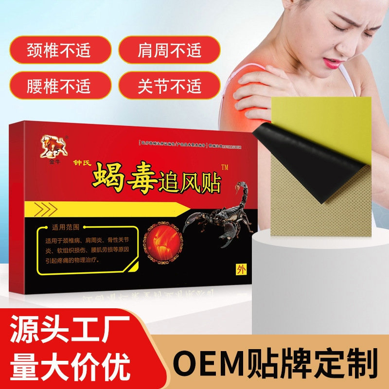 пластырь с ядом скорпиона для снятия боли [одинарная упаковка], для шеи, плеч, талии, ног, суставов, мышц и костей, самонагревающийся
