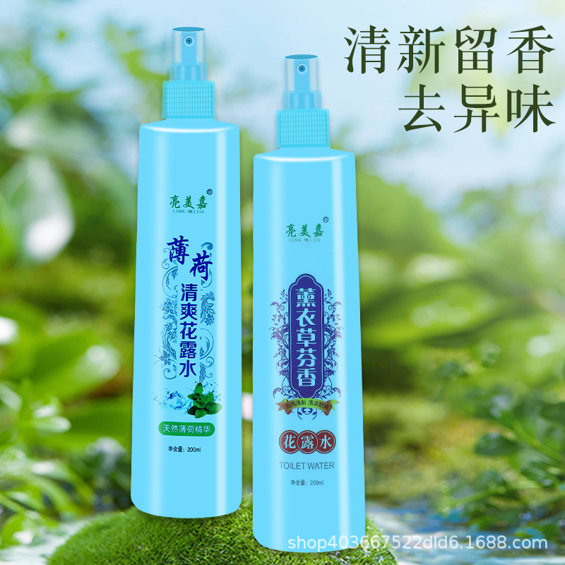 Factory price supply snake gall toilet water spray fragrance toilet water plant herb refreshing toilet water