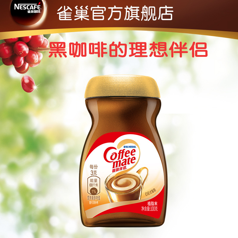 Nescafe Coffee Mate мгновенный концентрат может сочетаться с черным кофе 100г бутылка оптом