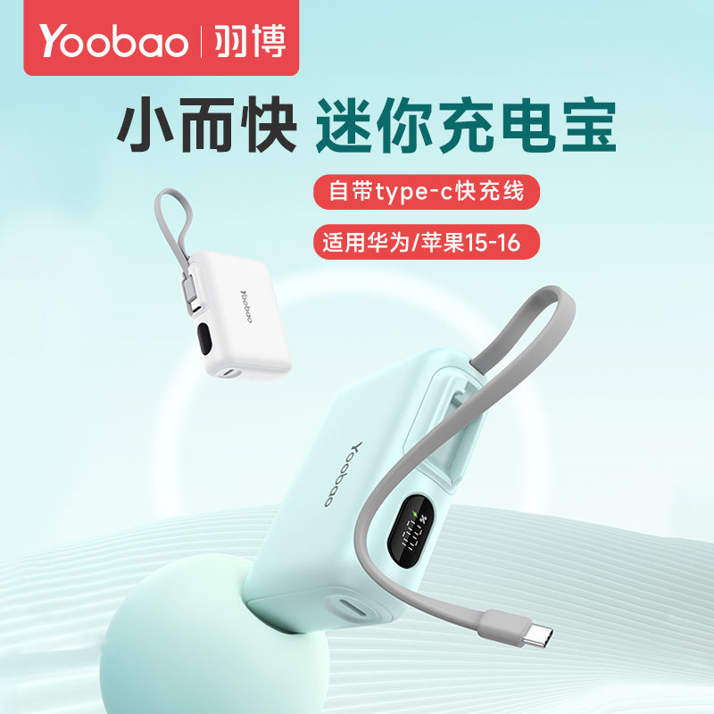 Yu Bo 10000 мА LD10 ультратонкий мини-пауэрбанк для Huawei