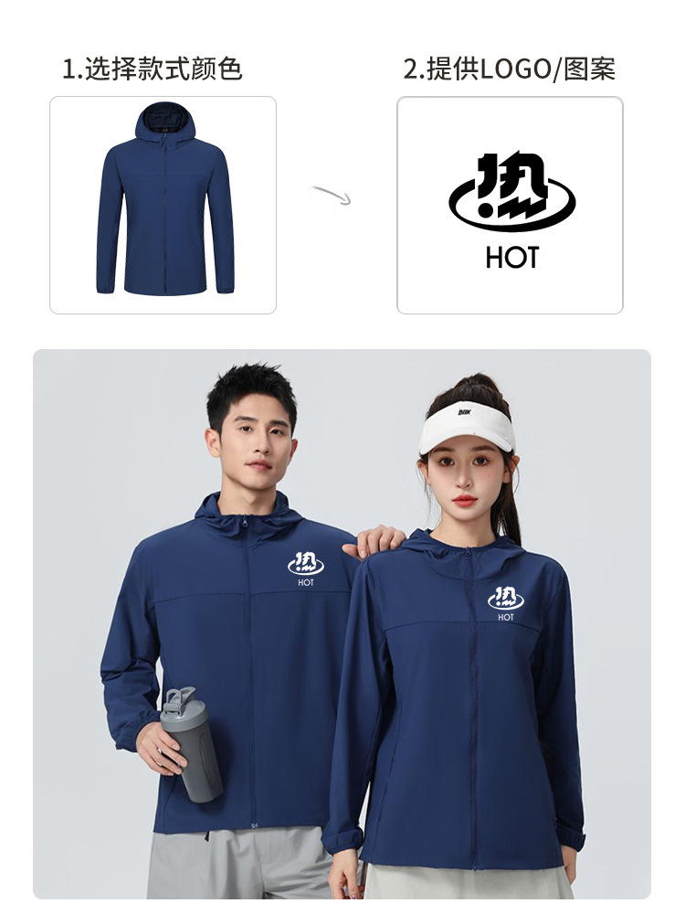 Sun Protection Clothing with Logo Embroidered Sun Protection Clothing Outdoor Sports Jacket Skin Clothing Men's Sun Protection Shirt Summer Thin Wholesale