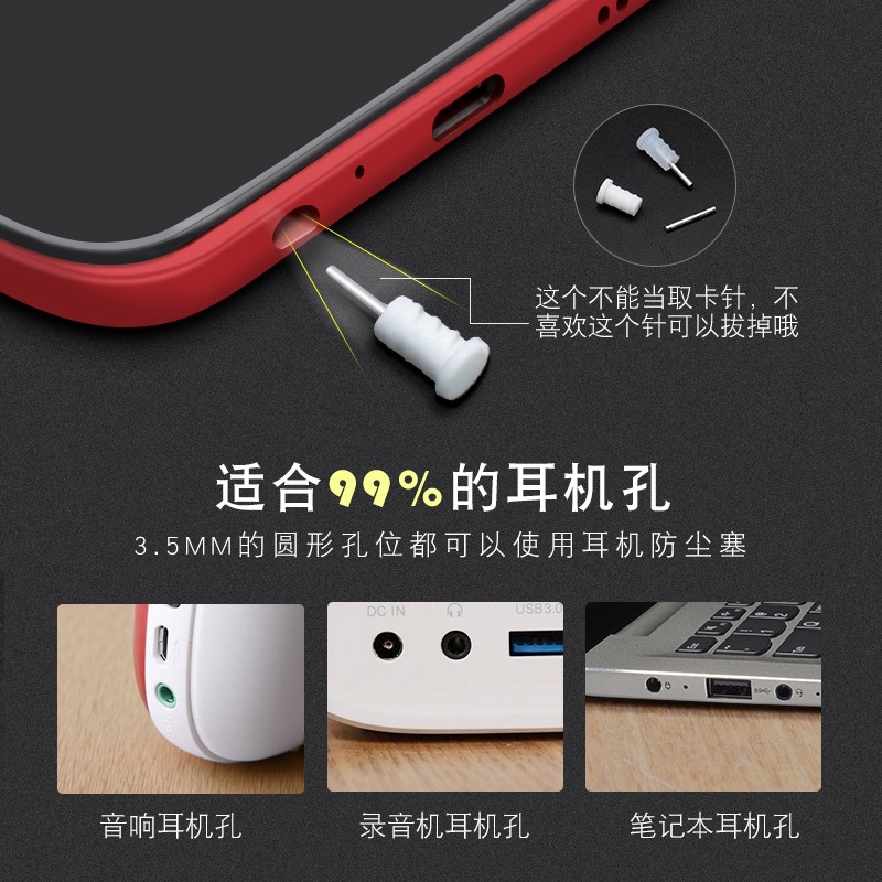 3.5mm Silicone Earphone Dust Plug Suitable for Apple and Android Phones, Laptops, Universal Model