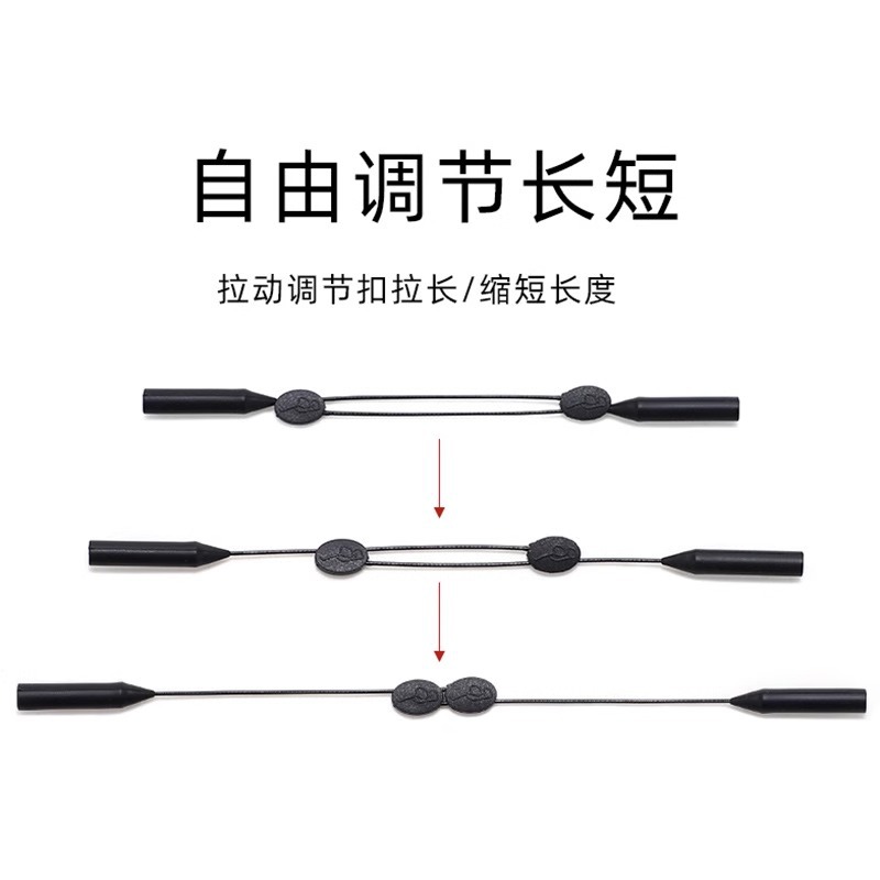 Glasses anti-slip rope retractable anti-drop Sports Basketball glasses rope adult children adjustable length fixed ear hook