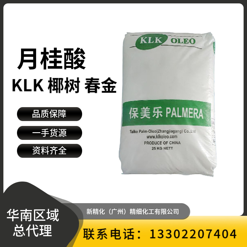 Лауриновая кислота Taike, кокосовая, косметический сорт, высокая чистота