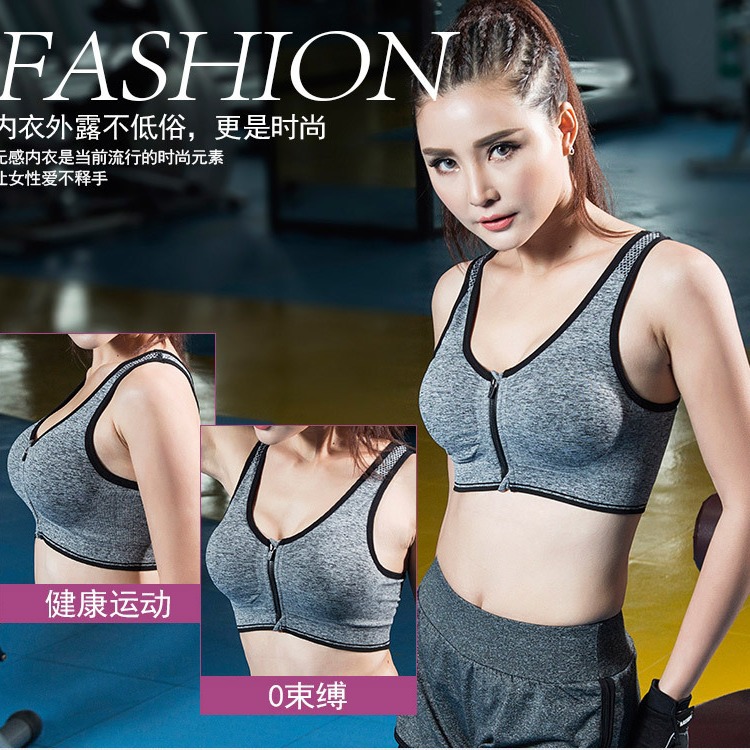 Front zipper sports bra professional shockproof breathable wireless running vest yoga sports underwear for women