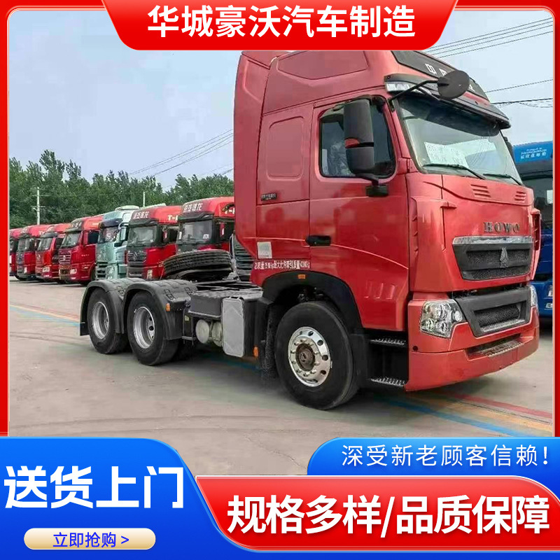 Export Howo Used Tractor Truck 10 Tires Huacheng Factory Direct Sales 460 Horsepower 540 Horsepower