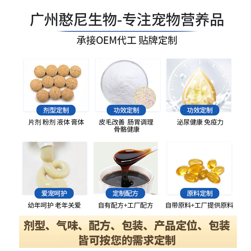 Oem Processing of Hair Removal Cream for Small Pets, Rabbit, Hamster, Chinchilla, Warthog, Hair Ball Hair Removal Cream, Pet Nutritional Supplement