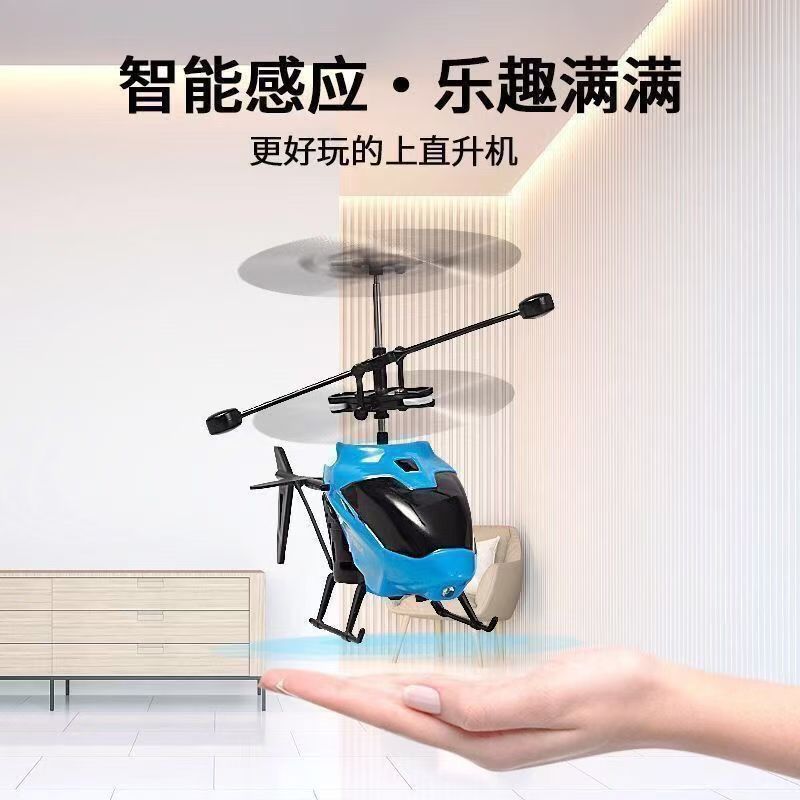 Factory direct gesture induction helicopter suspension with light charging remote control aircraft fall-resistant playable stall toys