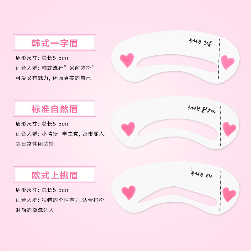 Thrush card eyebrow pencil suit eyebrow repair card auxiliary device eyebrow flat eyebrow knife eyebrow scissors thrush artifact makeup tool