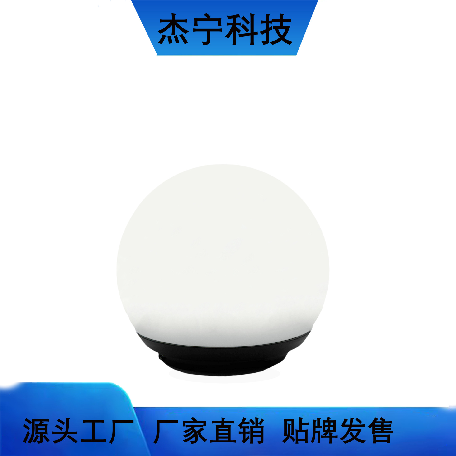 Пластиковый абажур для уличного света светящиеся реквизиты шар белый прямая продажа с завода