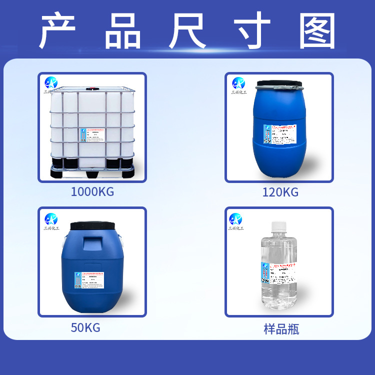 Anti-match color detergent SX900 anti-staining treatment fabric channeling dyeing compound agent textile printing and dyeing treatment agent