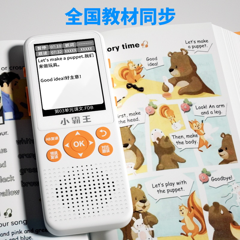 Little Overlord English Listening Treasure English Ear Grinding Handy Gadget Repeater Portable Listening Learning Machine for Primary School Students and Junior High School Students