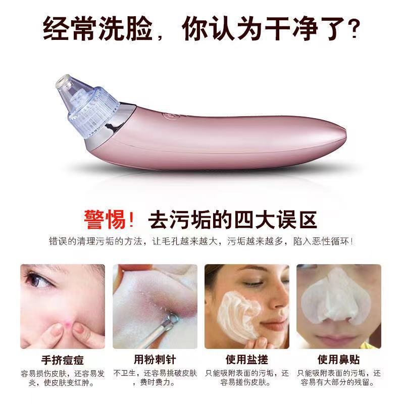 Cross-border new class II generation nose blackhead cleaning instrument acne export instrument electric cleaning blackhead suction instrument