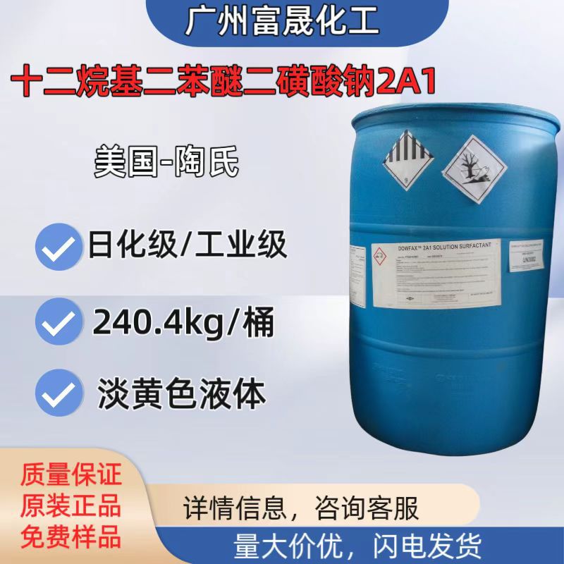Поставка двенадцатилановый дифениловый натрий диурин 2A13B2 вагинальный ионный ПАВ эмульгатор