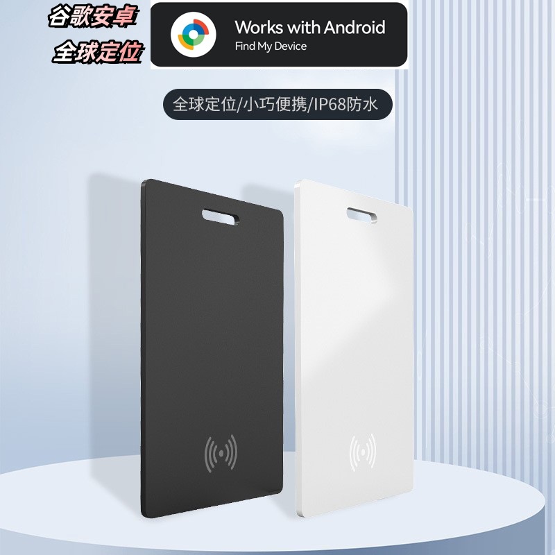 Устройство против потери Google Find Card, беспроводная зарядка, удаленное позиционирование