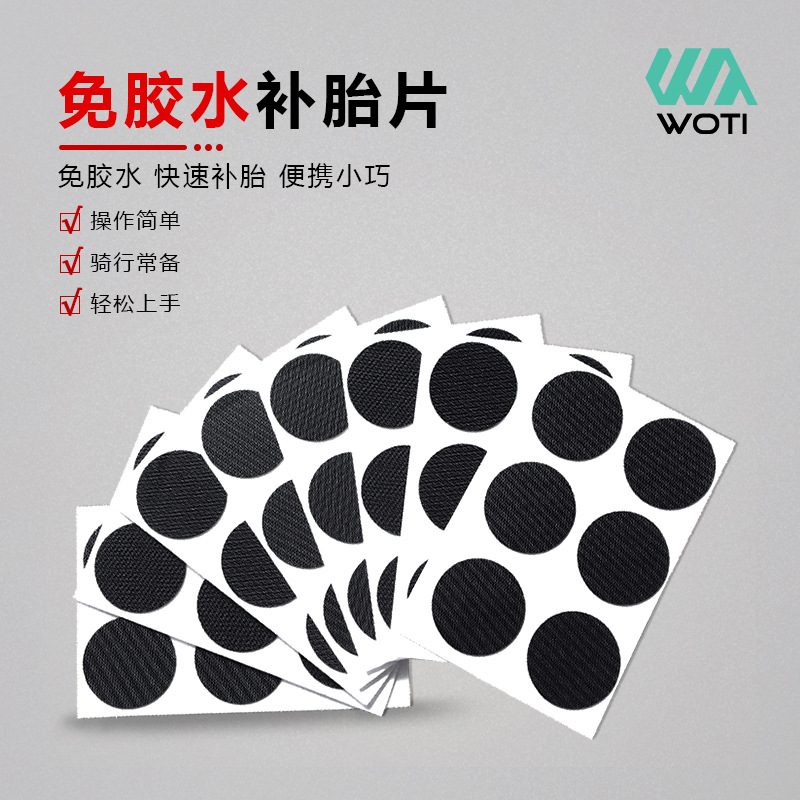 Wholesale bicycle glue-free tire patch bicycle inner tube tire patch tool riding equipment accessories tire patch