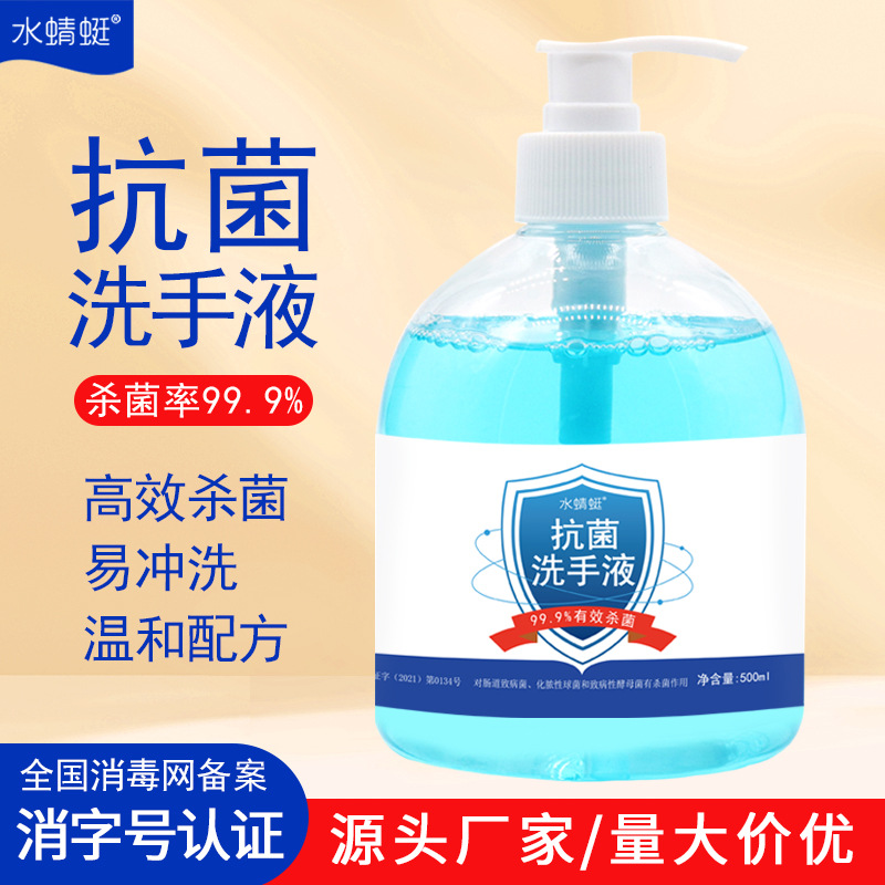 500мл антибактериальный антисептик оптовая продажа для дома