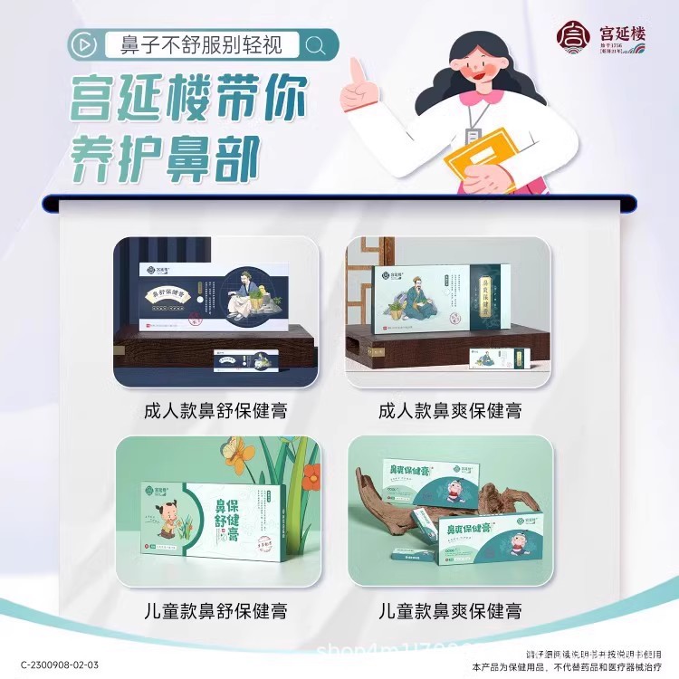 Gongyanlou Children's Nasal Refreshing Nasal Soothing Health Care Cream Itchy Nasal Congestion Adult Allergy Runny Nose Dry Nasal Congestion Genuine