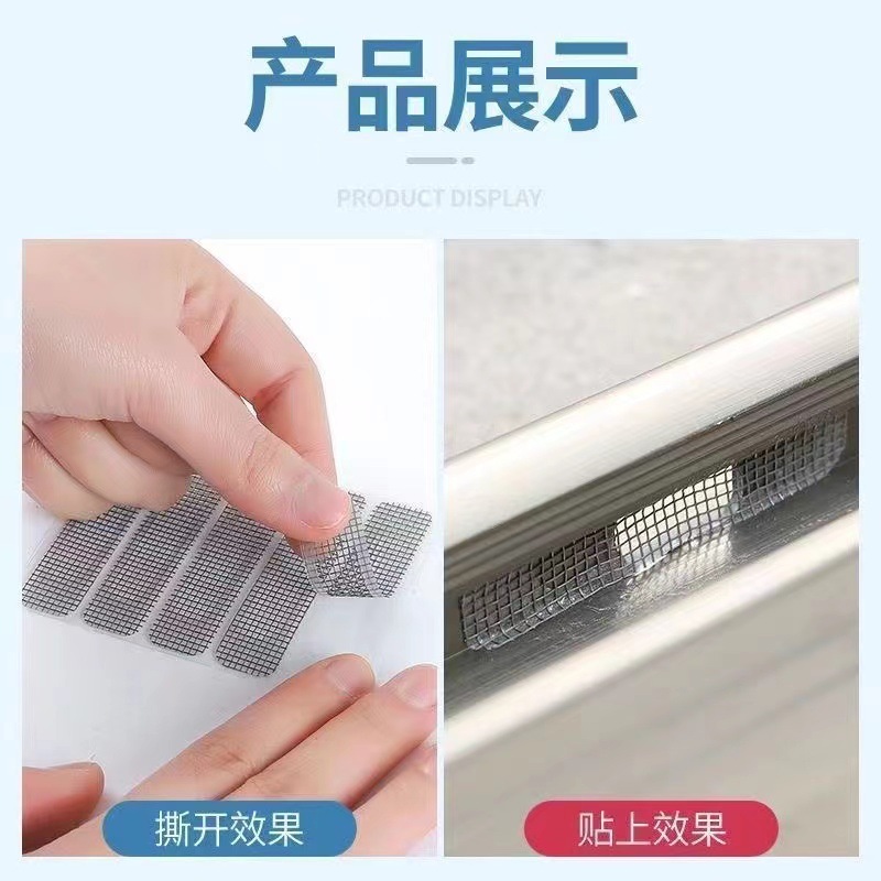 Door and window water hole sticker window screen anti-mosquito sticker aluminum alloy window drain patch screen hole patch