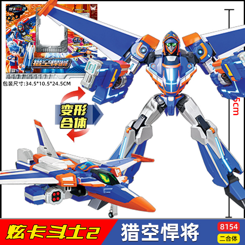New Product Genuine Xuan Card Fighter 2 Xuan Blue Lightning S Transformation Robot Toy Xuan Blue Thunder King 3