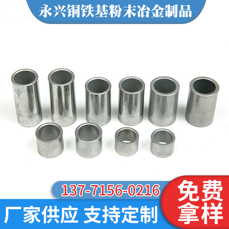 Производители поставляют железные втулки для масляных подшипников из порошковой металлургии, различные спецификации могут быть выбраны по схеме