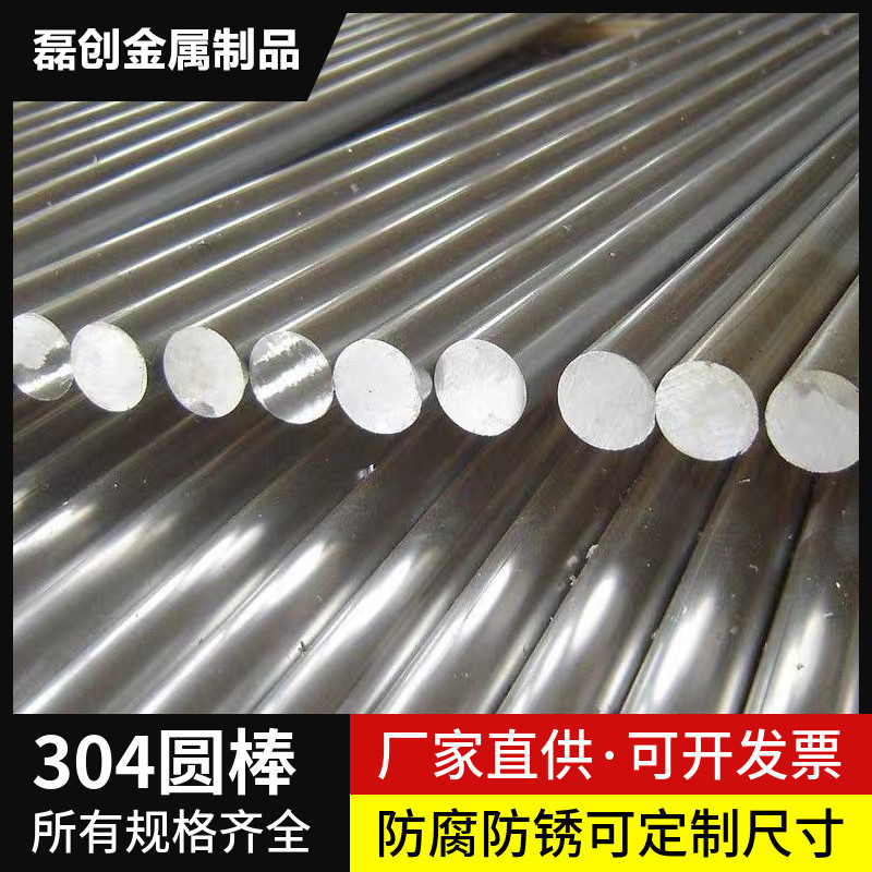 Круглая сталь из нержавеющей стали 304, 201, 316, черный пруток, оптическая ось