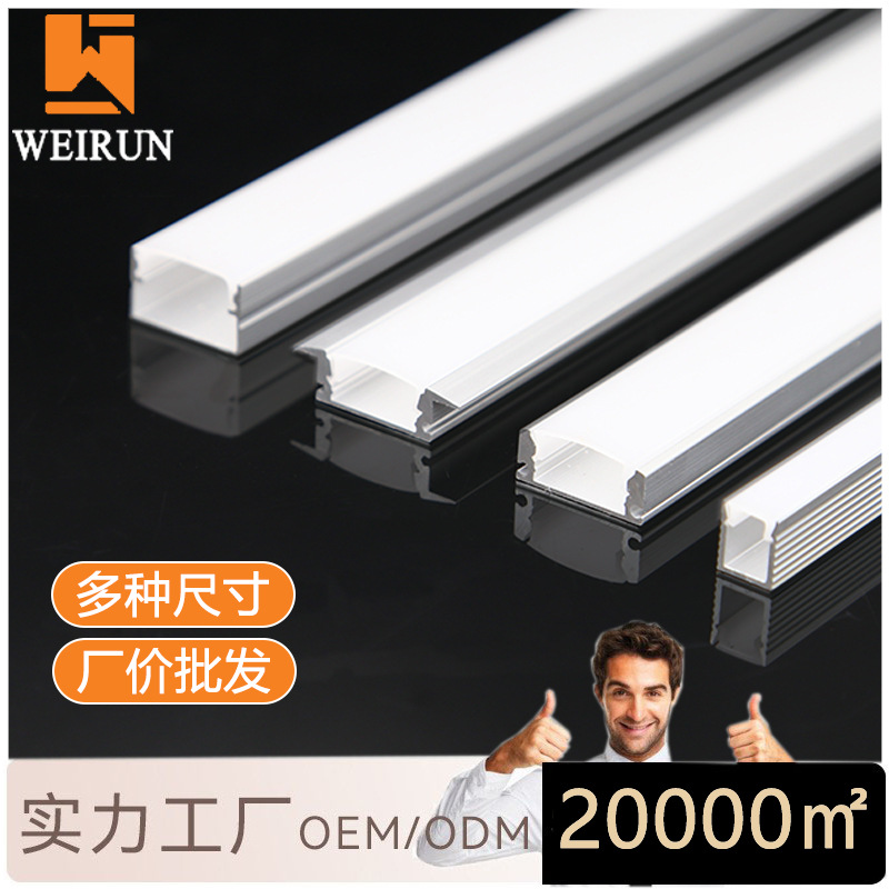Светодиодный линейный свет алюминиевый желоб U-образный встроенный линейный светильник, накладной скрытый линейный свет алюминиевый сплав с карманом