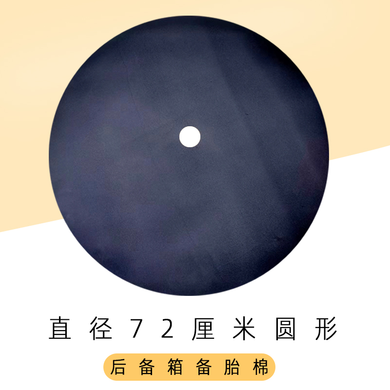 Spare tire pit sound insulation cotton GM trunk trunk slot sound-absorbing cotton sound insulation pad anti-shock and anti-shock filling foam