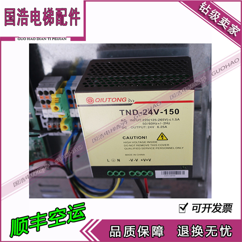 Kone Tnd-24V-150 Well Network Power Box Km 50027064 G02 Parallel Connection Board 50027065 H04