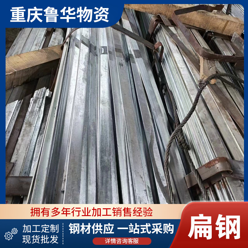 Wholesale National Standard Spot Hot-Dip Galvanized Flat Iron 50*5 Q235B Hot-Rolled 60*6 Flat Steel for Power Construction Projects