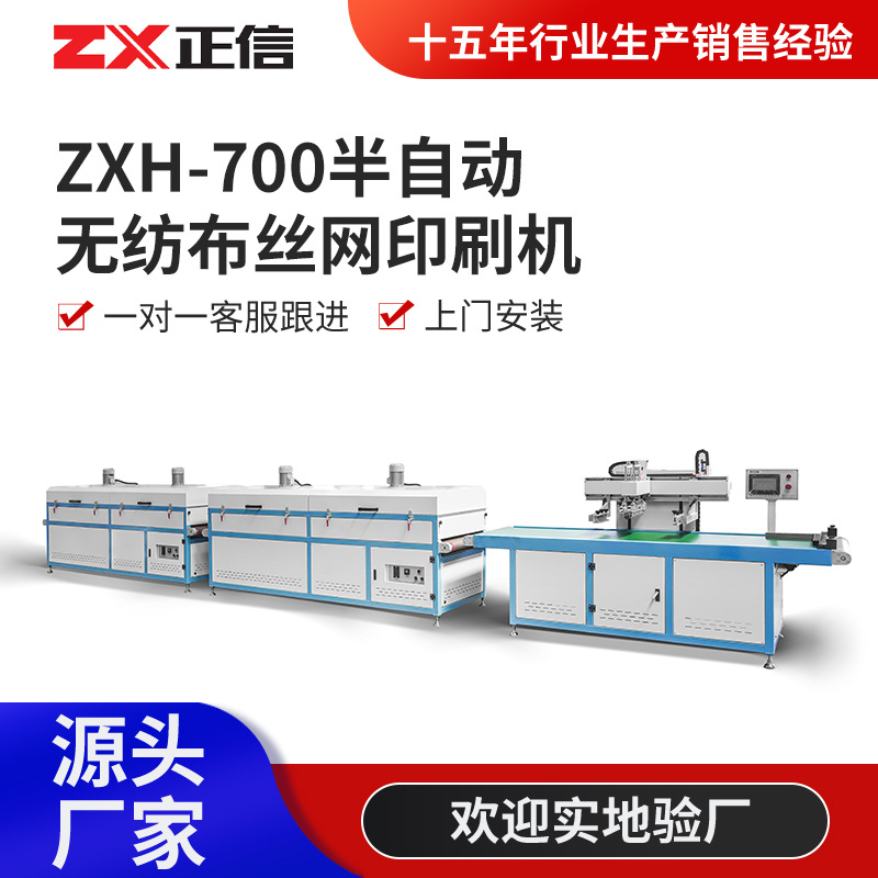Ламинированная стерео машина для печати на сумках, полуавтоматическая машина для экранной печати на нетканых стерео сумках